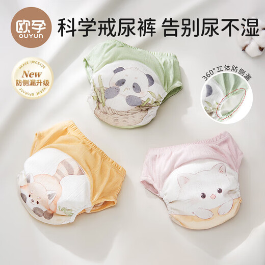 OUYUN training pants baby diapers pure cotton breathable washable gauze diapers male and female baby diaper diaper artifact Forest adventure 2 packs [printed mesh] 90/47