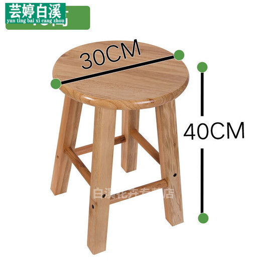 Solid wood small round stool wooden stool household oak stool shoe stool household low stool eating stool 25CM high