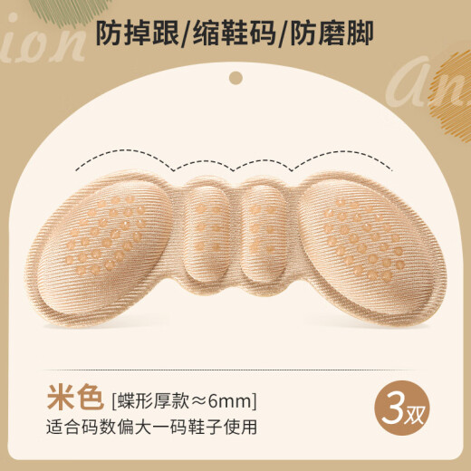 KuanVei heel stickers, anti-falling artifact, anti-wear foot stickers, high heels, half size insoles, women's shoes, major changes to minor shoe sizes, 3 pairs - beige - thick style