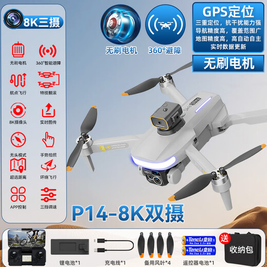 GPS定位无人机2024新款无刷专业级航拍高清自动返航遥控飞机玩具 灰色-大号返航液晶屏-雷达避障 单电续航5000米