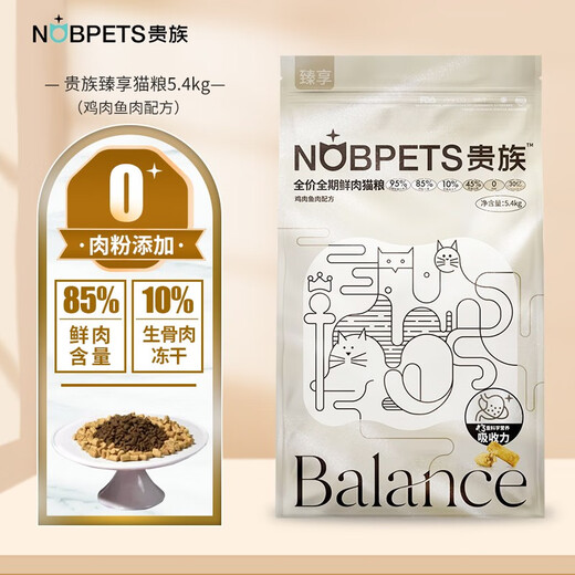 Noble Zhenxiang cat food for adult and young cats, universal chicken, fish, fresh meat, freeze-dried raw bone and meat nutrition, full-price staple food, chicken and fish formula, full-term cat food 5.4kg