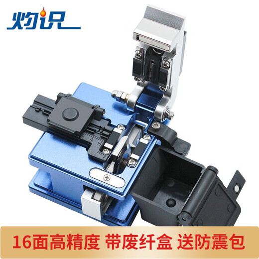 灼识光纤切割刀切刀光缆自动回刀熔接机工具熔纤刀高精度刀片锋利耐用寿命长 S07(带防震包+废纤盒）可切割约3.2万次