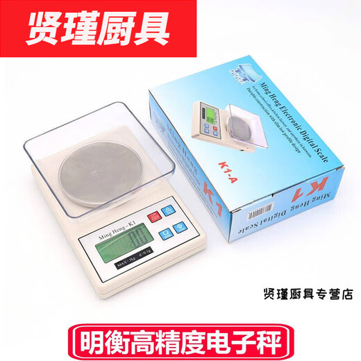 
Hua'anjia kitchen scale tea is measured in Chinese medicine scale food scale baking scale 0.1g small balance is measured in household scale Mingheng 693 with bowl 60.1g battery