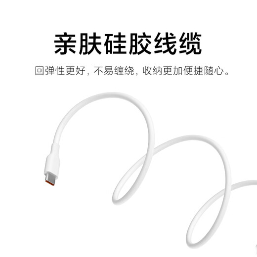 Xiaomi (MI) Xiaomi 6A skin-friendly silicone Type-C to Type-C fast charging data cable 2M