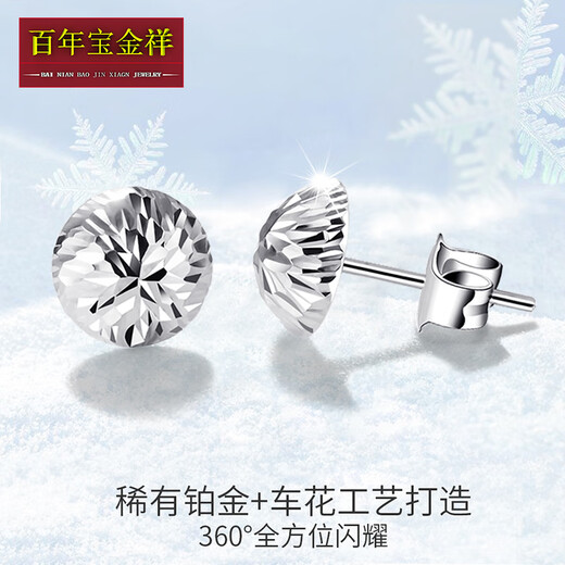 Centenary Baojinxiang Platinum PT950 Earrings Turned Mushroom Earrings Platinum Ear Hooks Platinum Earrings Decorated Women's Earrings Women's Earrings (Small Size) Approximately 1.0-1.2 Grams