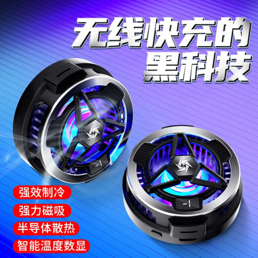 FUNRE手机散热器半导体制冷降温散热背夹壳风扇冷却吃鸡神器水冷适用苹果16华为15无线液冷扇热片贴 升级无线充丨磁吸背夹半导体制冷丨氛围灯丨二档丨温显