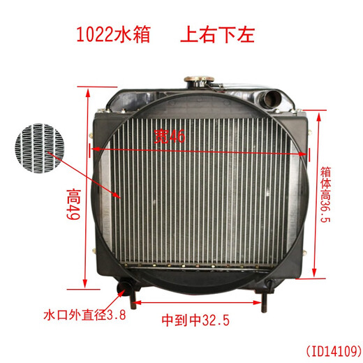 语森忆铲车装载机水箱490 4100柴油发动机散热器水箱散热器总成明宇原厂 490 手动挡46*47 水口3.8 14109