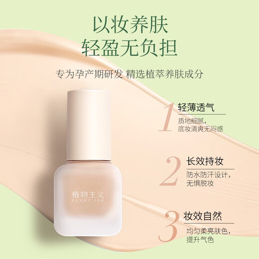 Botanical Makeup Set for Pregnant Women, Cosmetics, Lipstick, Foundation, Eyebrow Pencil, Air Cushion, Lip Glaze, Isolating Eye Cream, Brightening Color, Versatile Ace 9-piece Set, Botanical Makeup 9-piece Set