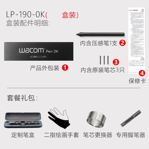 和冠（Wacom）和冠Wacom数位板CTL672/472压感笔影拓CTH690 490/CTL690笔LP-190 盒装(含3芯)+换笔器