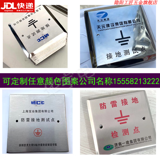 鹏艾鑫不锈钢304防雷接地点盒避雷箱检测电阻箱预埋盒10/10 100*100*50mm(带铜排)