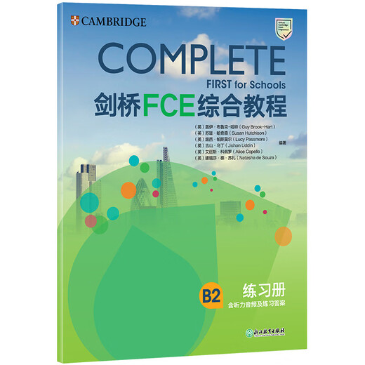 新东方 剑桥FCE综合教程 第2版    对应朗思B2