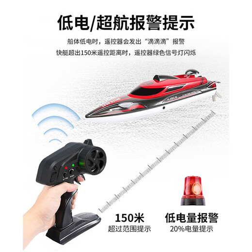 贝趣遥控船快艇游艇电动潜水艇军舰模型可下水儿童玩具男孩六一节礼物 36cm红【双电30分钟+灯