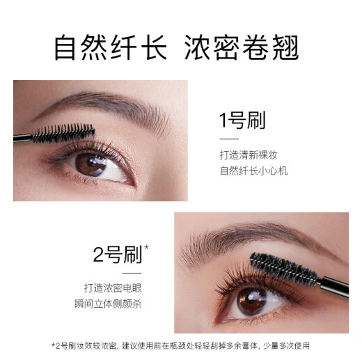 Carslan big eyes thick volume double-effect mascara (2nd generation) 10g (thick, curling, slender, non-clumping, waterproof and non-smudged)
