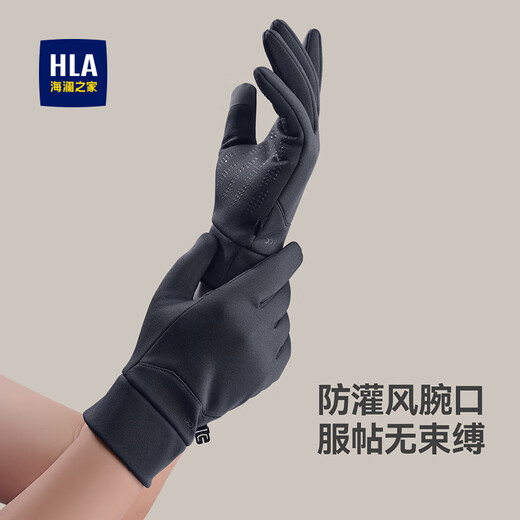 Heilan House (HLA) gloves men's autumn and winter cycling gloves fabric touch screen outdoor driving and riding motorcycle warm ski gloves