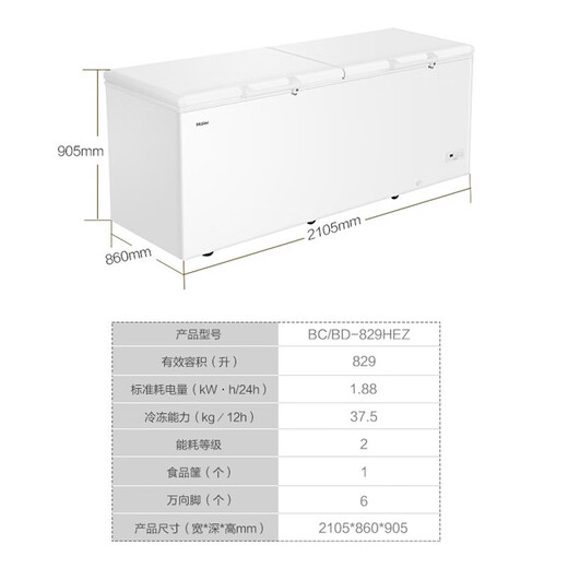 海尔冰柜大容量商用速冻全冷冻家用卧式节能省电减霜零下-38度商用冷柜 数显BC/BD-829HEZ 10~-38℃