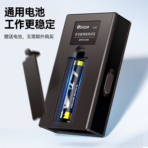 毕亚兹 网线测试仪 多功能测线仪电脑网络水晶头电话线工程网线检测仪 家用智能测试器测线仪PoE对线通断