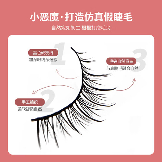 UPLUS false eyelashes whole cluster comic little devil one piece eyelashes whole hard stalk natural simulation 5 pairs M09