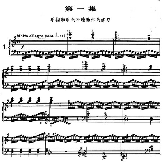 50 genuine Cheerny piano etudes, 740 technical exercises with clever fingers (699) People's Music Publishing House Children's Piano Books, Basic Piano Technology Etudes Books, Piano Textbooks, Musical Scores, Genuine