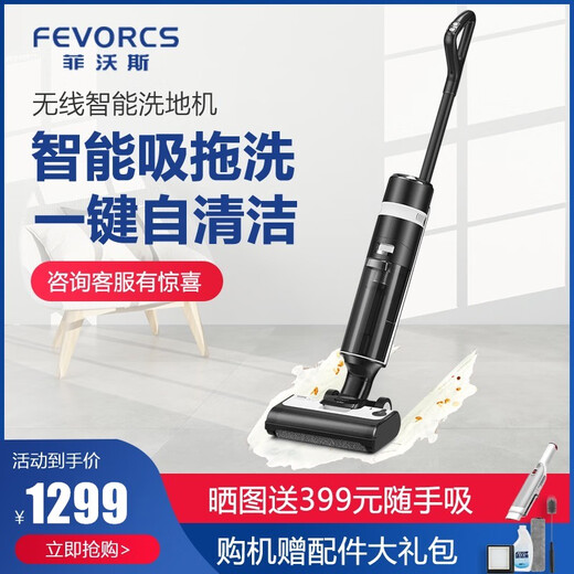 FEVORCS 2025 new upgrade German FEVORCS floor washing machine wireless smart electric mop household vacuum cleaner washing and mopping all-in-one machine self-cleaning mop H12 obsidian black