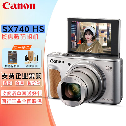 Canon PowerShot SX740 HS telephoto camera Beauty selfie 40x large zoom SX740 silver official standard without card ordering