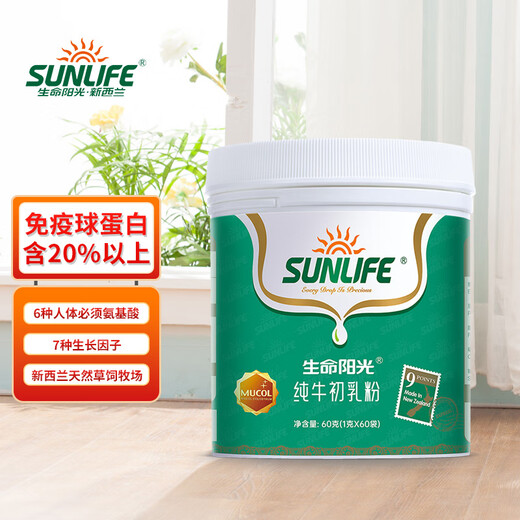 
Life Sunshine Infant and Child Adult Nutrition Pure Beef Colostrum Powder 20% Immunoglobulin New Year Gift Box 60g*2
