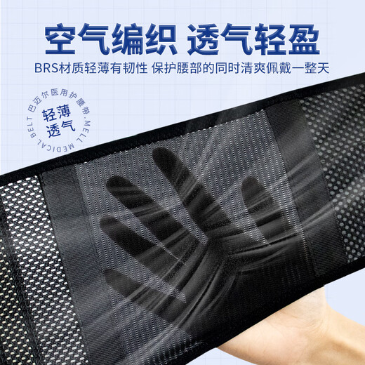 巴迈尔护腰带腰间盘突出腰带护腰腰肌劳损腰围腰托透气男女士术后束腰带