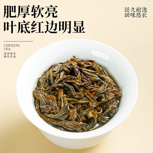 福茗源茶叶大红袍 2025新茶大红袍武夷浓香型高山乌龙茶罐装100g