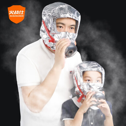 Huozhanshi gas mask household fire mask anti-smoke and fire protection 3C certified fire escape filter self-rescue breathing equipment TZL30S fire mask-10 pack