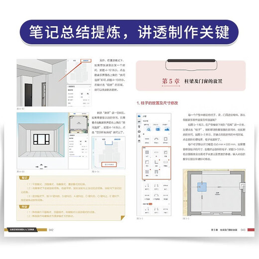 Cool Home Furnishes indoor renderings in 5 minutes + whole-house customized renderings from beginner to proficient 2 volumes Home decoration design textbook book cloud design complete study manual Creative home decoration design self-study tool book 2 volumes