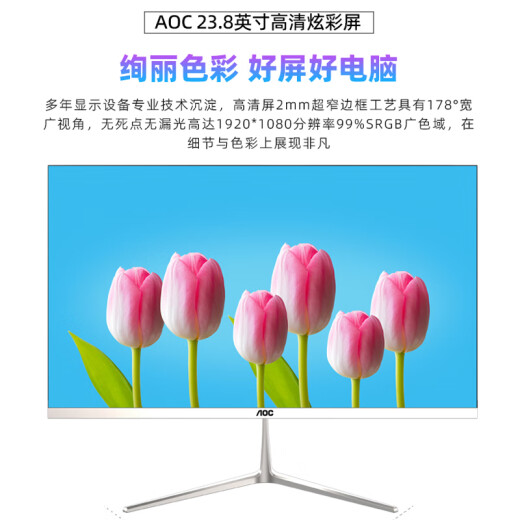 AOC all-in-one computer high-definition ultra-thin office design home gaming desktop complete machine 23.8 inches complete set Six-core i5-11500B 16G 512G solid state 23.8 inches/dual-band WiFi+Bluetooth