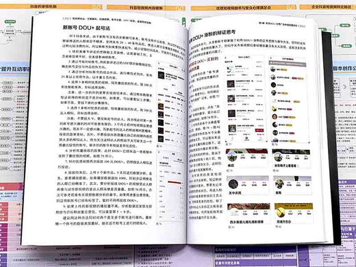 短视频创业 文案脚本 拍摄剪辑 账号运营 DOU+投放 直播带货宝典（赠1300分钟视频课，短视频知识挂图；剪映剪辑教程 影视解说 短视频运营技巧 新媒体内容运营策略 直播话术）