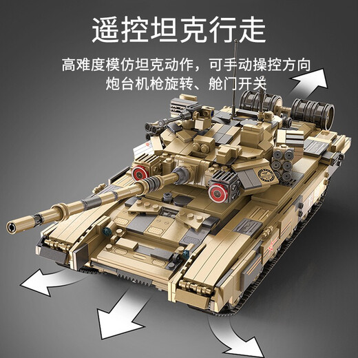 Kada (CaDA) building block tank T90 tank boy high difficulty series toy car remote control electric large assembly toy T90 dynamic version (including remote control motor)
