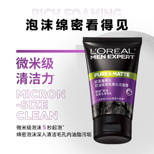 L'Oreal Men's Oil Control Charcoal Anti-Blackhead Cleanser Facial Cleanser Set Blackhead Cleansing Cream Men's Skin Care Products