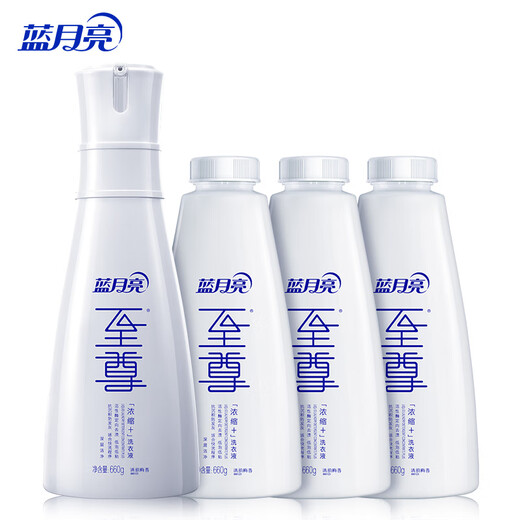 Blue Moon Supreme Concentrated Laundry Detergent: 660g bottles 660g*3 bottles replenishment Qingyun Meixiang Deep Cleansing