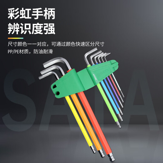 SATA 1.5-10MM Rainbow 9-piece special long ball head hexagonal wrench set Hexagonal screwdriver 09101CH