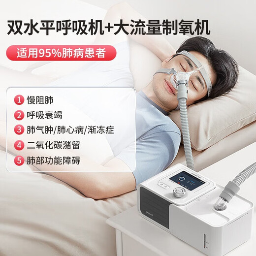 鱼跃双水平呼吸机无创正压医用家用老人慢肺阻心病睡眠呼吸暂停综合征 YH725双水平25高压力【上门安装详询客服】