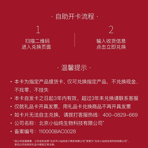 小仙炖鲜炖燕窝礼盒礼品卡 孕妇滋补营养品 送长辈  即食燕窝 生日礼物 月卡45g*28瓶-干燕窝≥2g/瓶