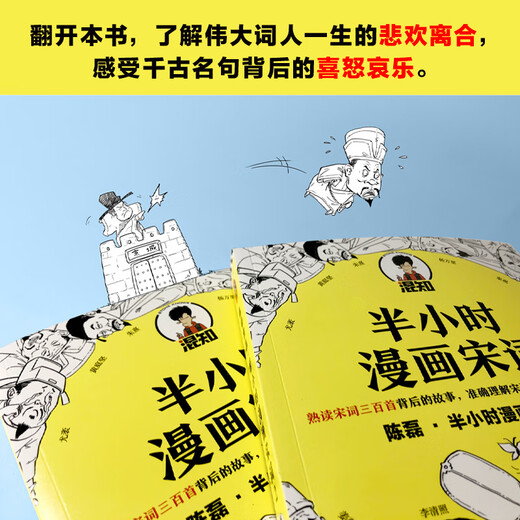 [Neue und echte Version von Jingkuang] halbstündige Comic-Song CI 2 (ein neues Werk des Pioniers der Comic Science! 13 Millionen Fans im Internet! Nicht nur lachen! Es gibt Testpunkte!) Neue und alte Versionen werden zufällig aus Chen Lei * halb Stunden Comic-Team Shanghai Literature und Art Publishing House versandt