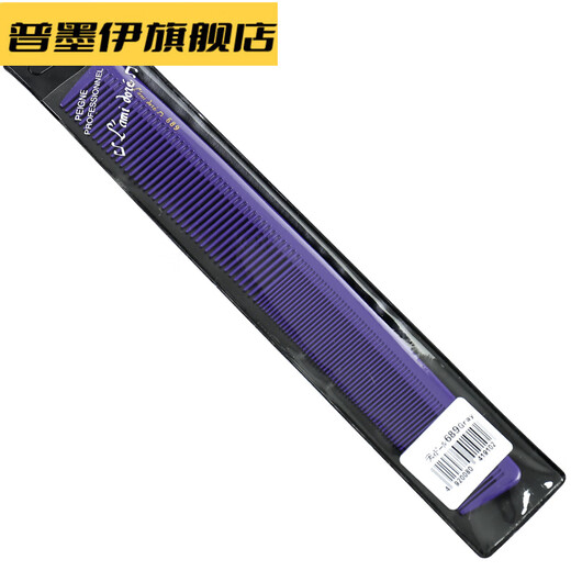 发型师剪发梳子发廊理发店美发梳子长发家用女发梳子 689绿色