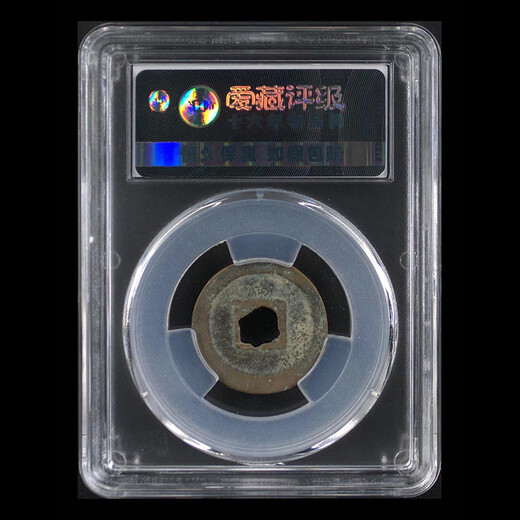 Northern Song Dynasty 1098 Yuan Fu Tong Bao Authentic Chinese Ancient Coins Ancient Coin Collection Love Collection Rating Beauty 82 Points Yuan Fu Tong Bao - Running Script Xiao Yuan Hua Chuan