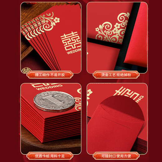 Guangdola red envelopes for weddings and engagements, with the money and the word 