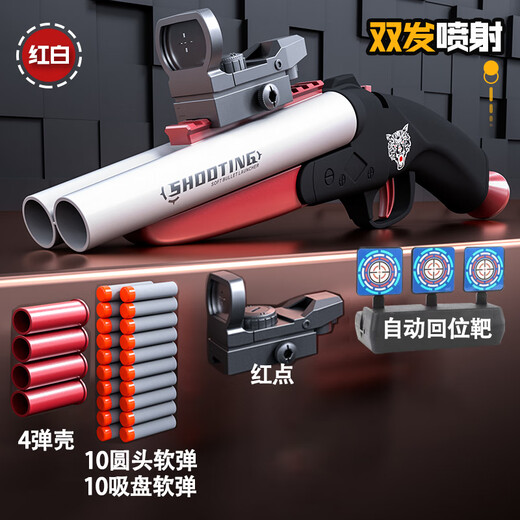 
Troll s686 double tube shotgun Laifu soft bullet casting shotgun model launcher children boy toy grab [black and red] double tube troll 9 bullet casing + 40 soft bullet + return target