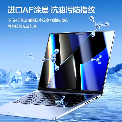 Liehou Apple MacbookPro película para teclado Una serie modelo película de pantalla portátil película templada carcasa del cuerpo de la computadora película protectora anti-radiación de luz azul película de pantalla Macbook Pro (modelo A1278)