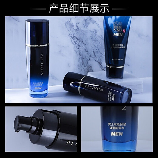 El cuidado de la piel de Pechoin (PeChoin) para el agua de los hombres puede hidratar el suero de agua e hidratación para el novio y el esposo. Loción de crema para hombres de otoño e invierno. El agua puede hidratar el agua de 3 piezas de agua limpiadora