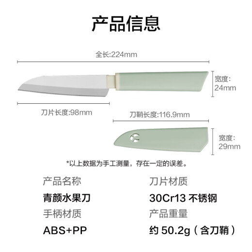 Made in Tokyo, Qingyan stainless steel fruit knife outdoor appearance camping knife sheath knife case storage multi-functional peel knife