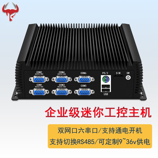 夔牛工控机 酷睿i3/i5/i7双网口六串口J1900 J4125封闭式无风扇微型迷你工业电脑主机 定制宽幅供电/单拍无效