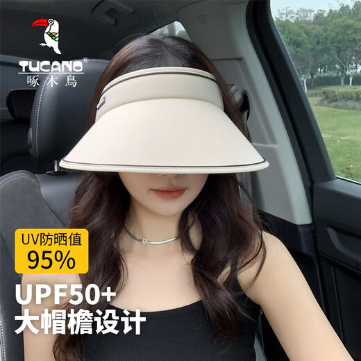 Woodpecker (TUCANO) Hat Women's Summer Large Brim Anti-UV Cycling Empty Top Sunscreen Hat Women's UV Outdoor Sun Hat Sun Hat Beige Foldable Storage
