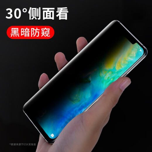 
Iscar [Full screen nano-anti-sight 2 pieces] is suitable for Huawei mate20pro hydrocoagulation soft film, non-tempered mobile phone film, anti-peeping high-definition full glue anti-fingerprint protection JM679