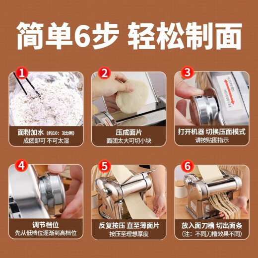 京严电动面条机多功能不锈钢压面机家用饺子皮机全自动小型轧面条制面 三刀银【2.5mm圆面4/9mm宽面】 可商用【优质钢刀】澎湃电机