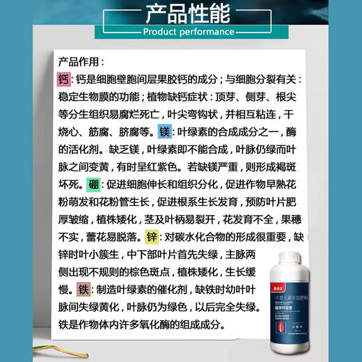 Boron zinc calcium magnesium iron fertilizer liquid chelated boron zinc calcium magnesium iron medium element foliar fertilizer for fruit trees, vegetables and flowers 1000g*1 bottle